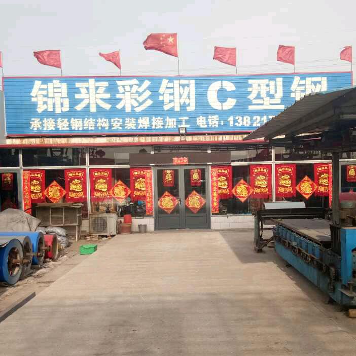 A0锦来彩钢