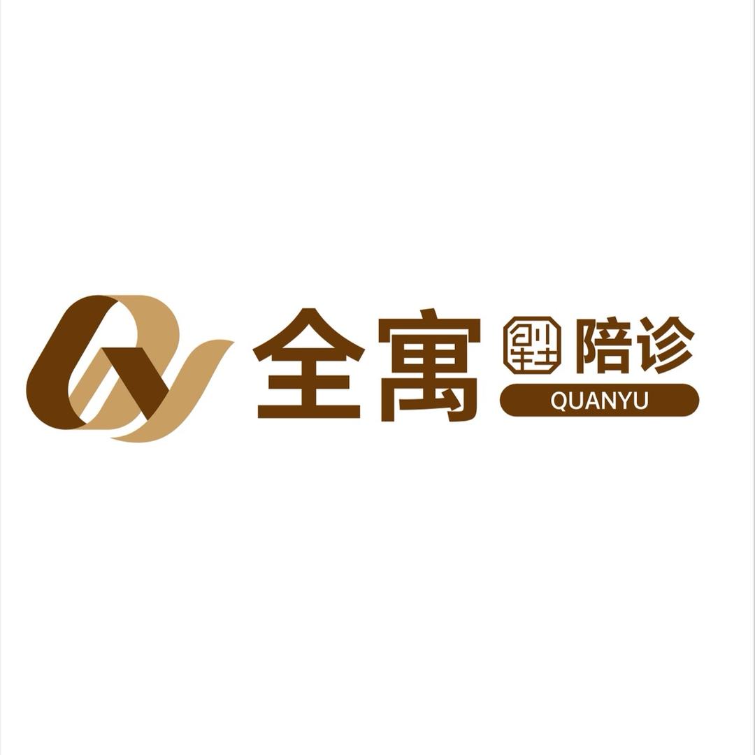 天津全寓星尘健康咨询