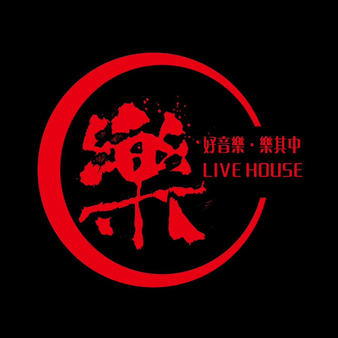 樂Live house（北仑店）