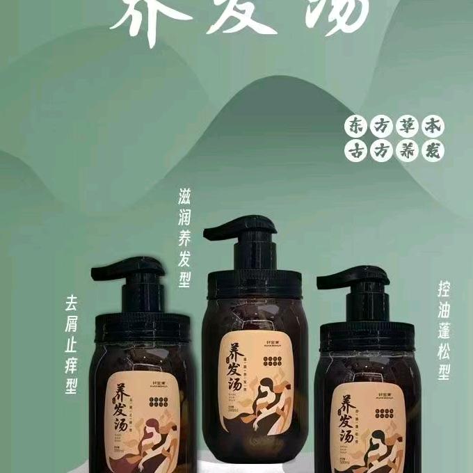 敏姐植物养发