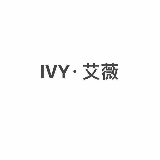 IVY·艾薇