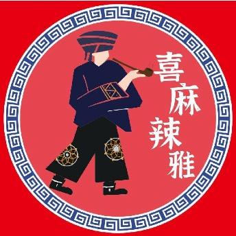 沈阳喜麻辣雅土家麻辣香锅