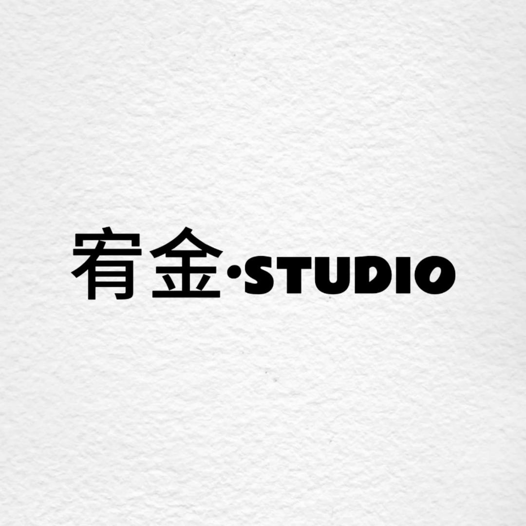 宥金·studio