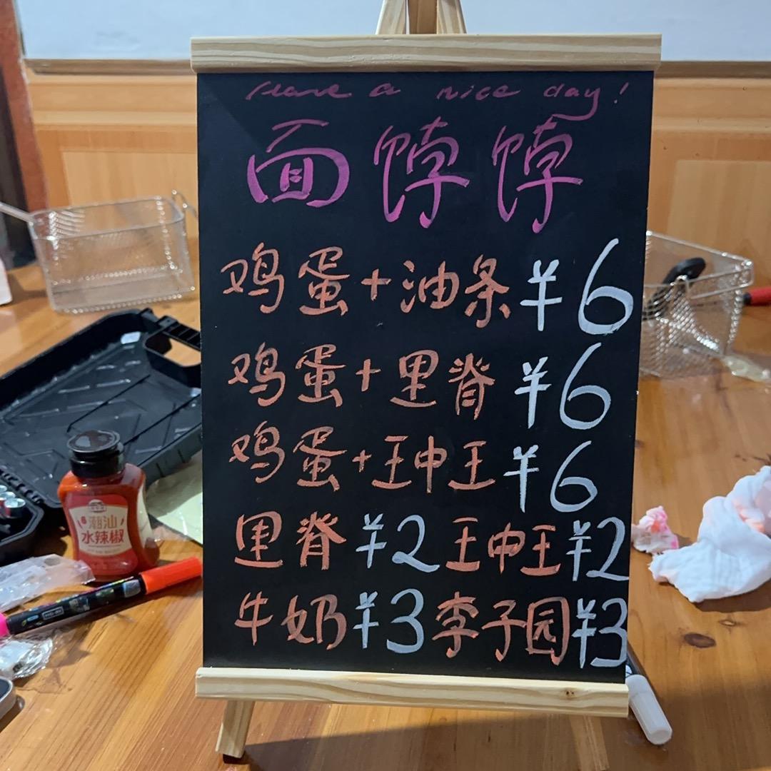 面饽饽主理人