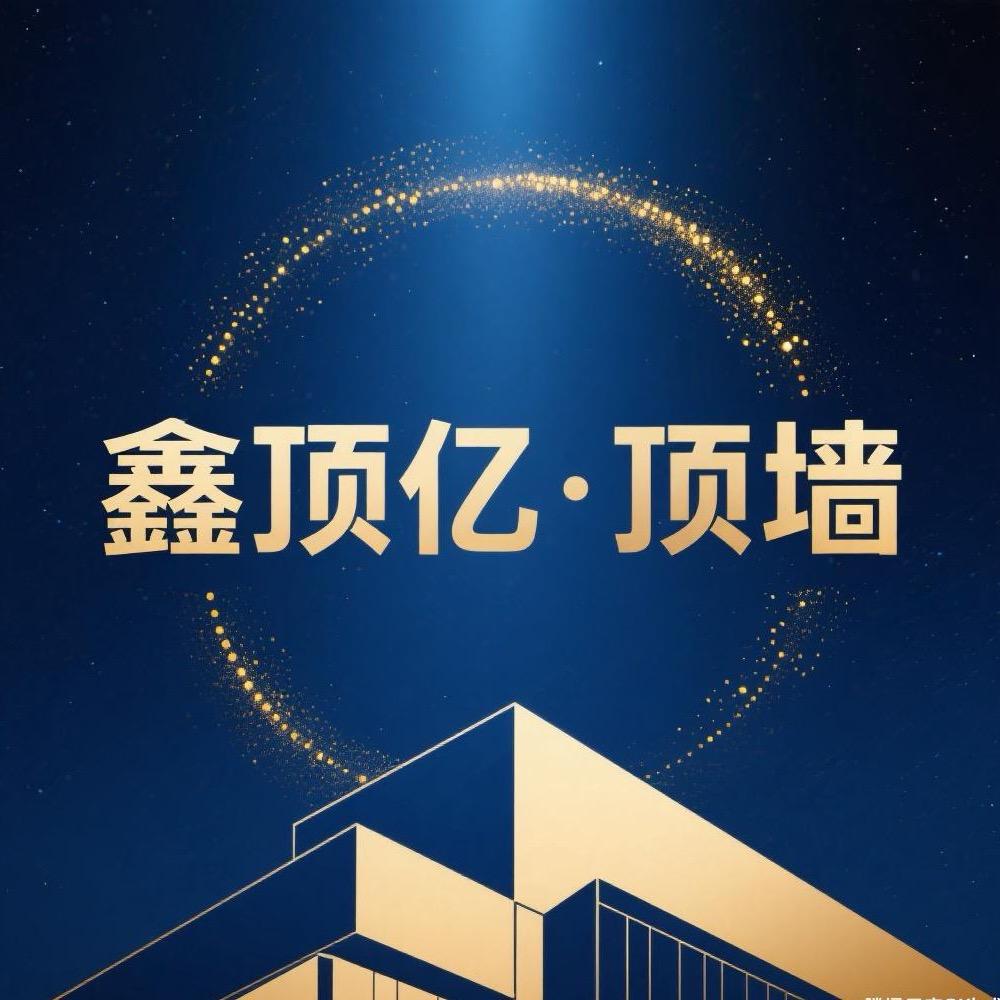 虞城鑫顶亿木饰面蜂窝板