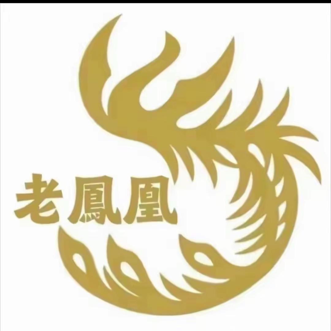 老凰鳳珠宝💎开业