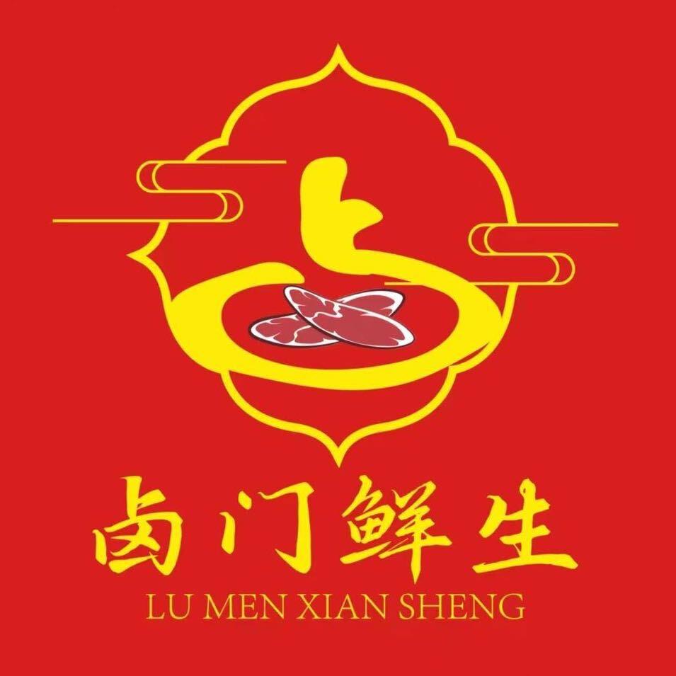 卤门鲜生卤味熟食（总部）