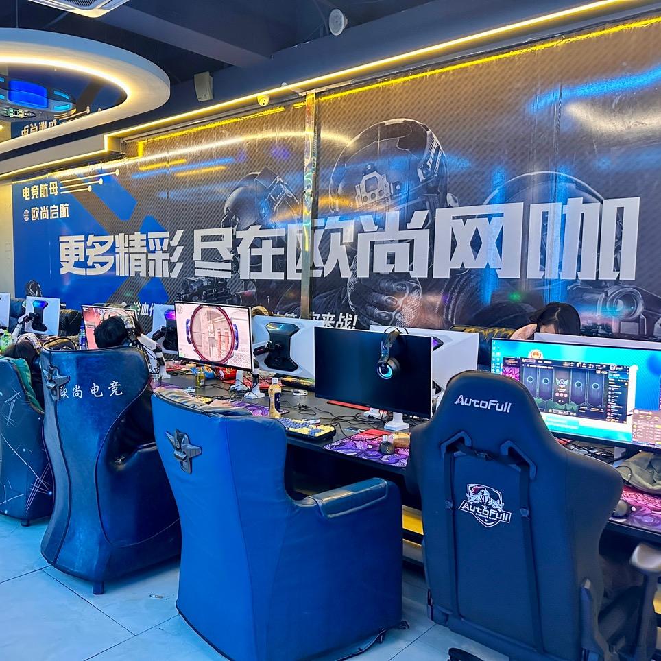 欧尚网咖(三溪店)官方号