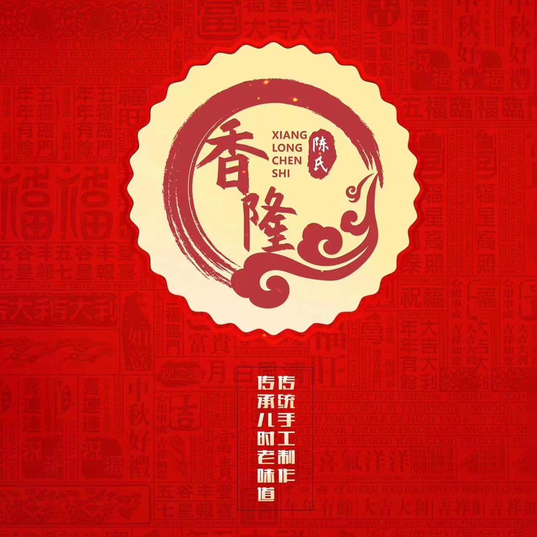 海南陵水香隆月饼厂