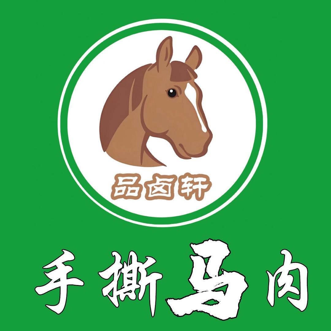 手撕马肉(鄢陵店)官方号