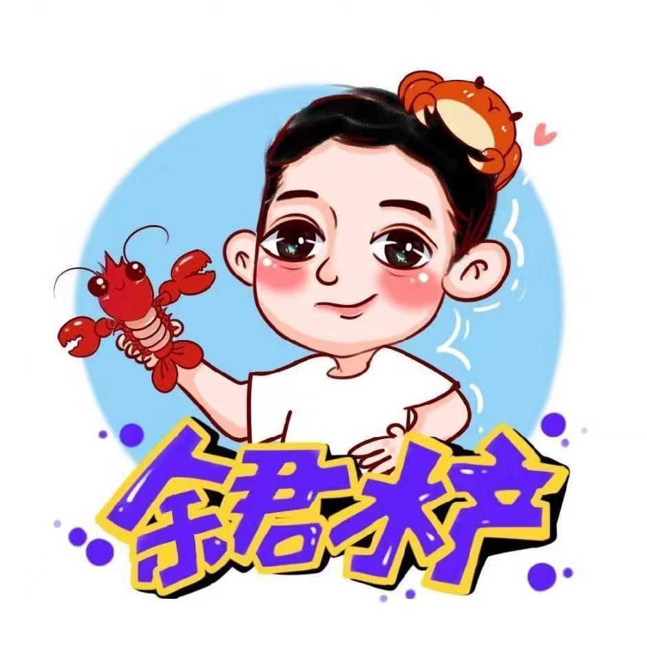 天津余君水产店