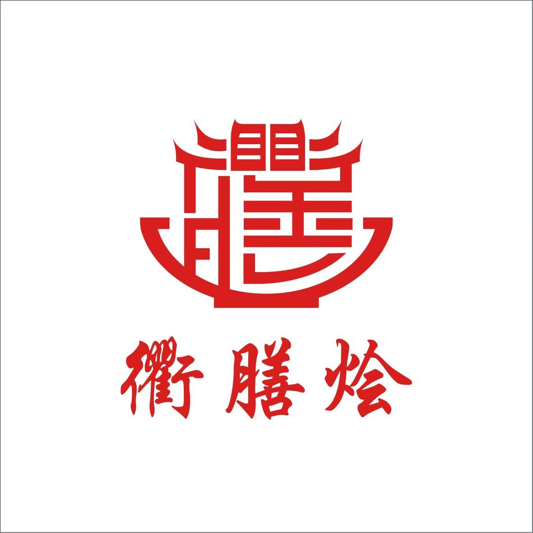 衢膳烩餐厅