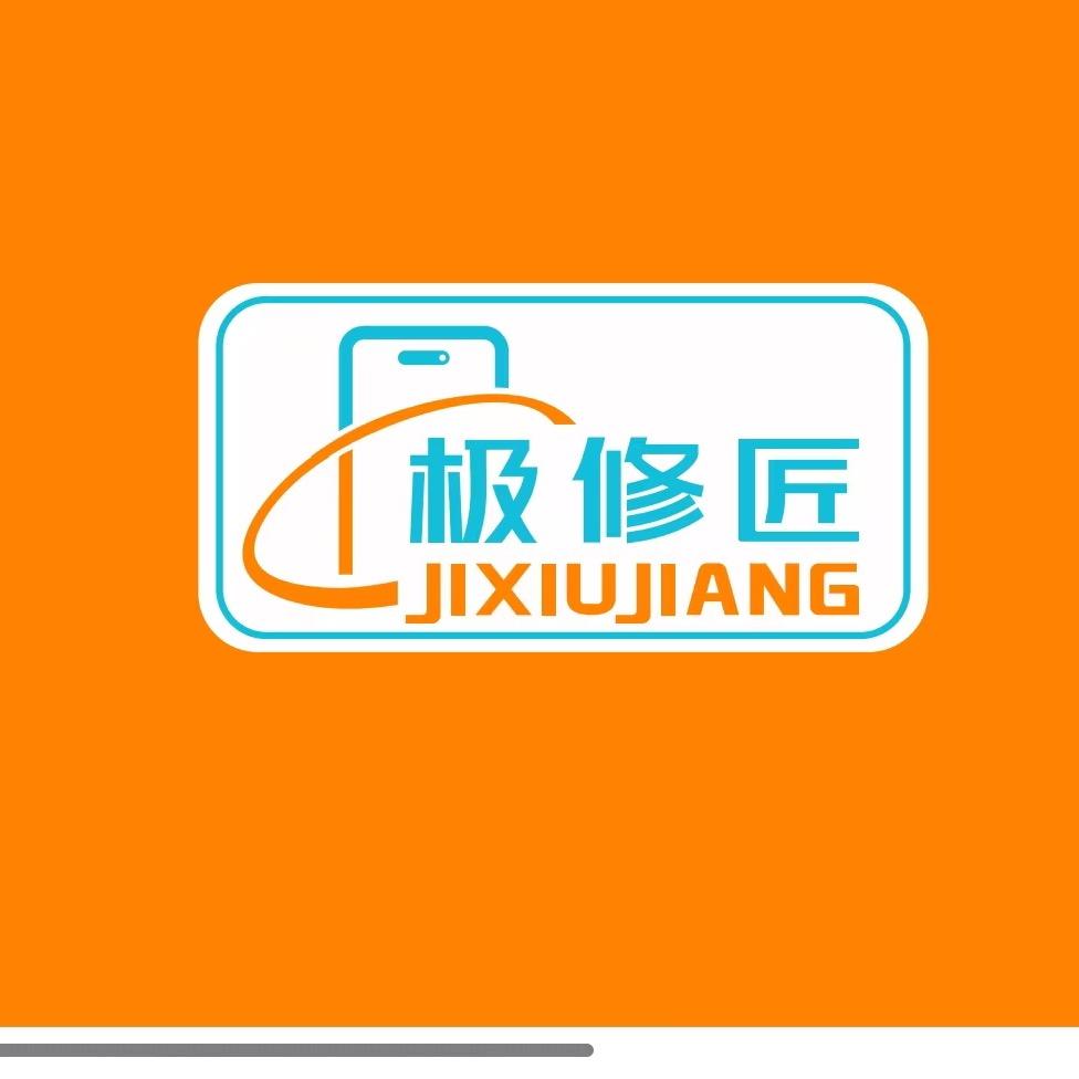极修匠手机维修宜昌CBD店