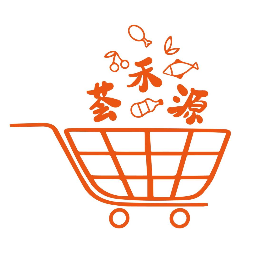 荟禾源超市