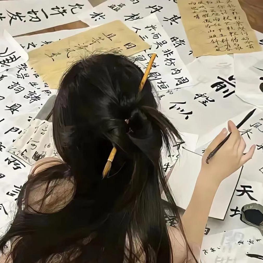 墨香半夏