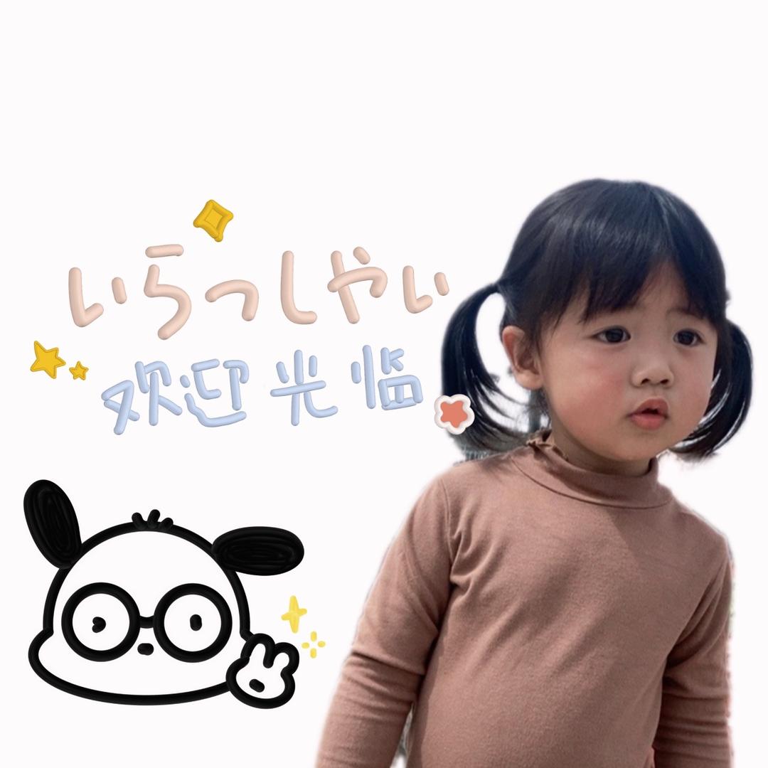 昕昕爱吃草莓