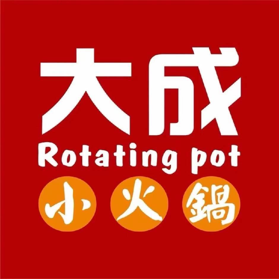 大成小火锅诸暨店