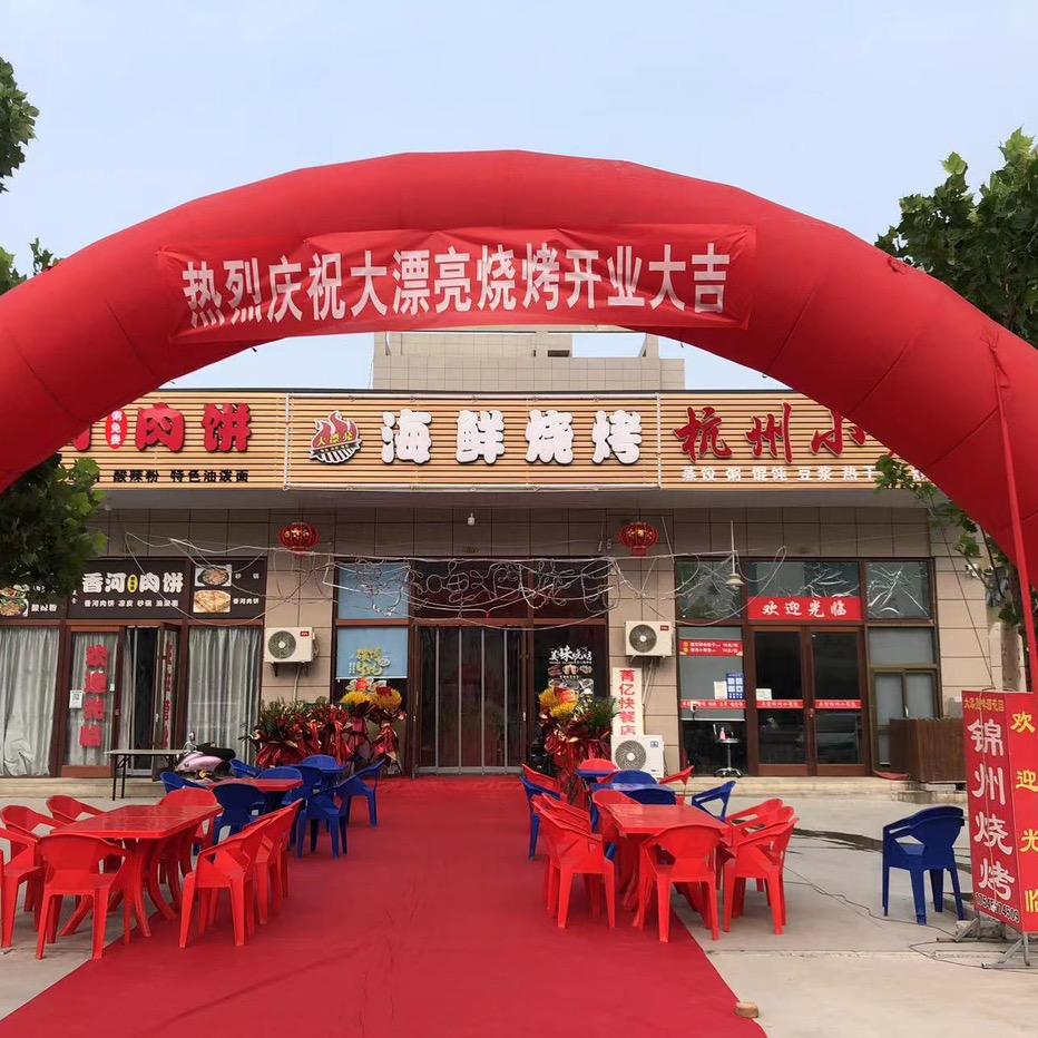 大漂亮海鲜烧烤官方号