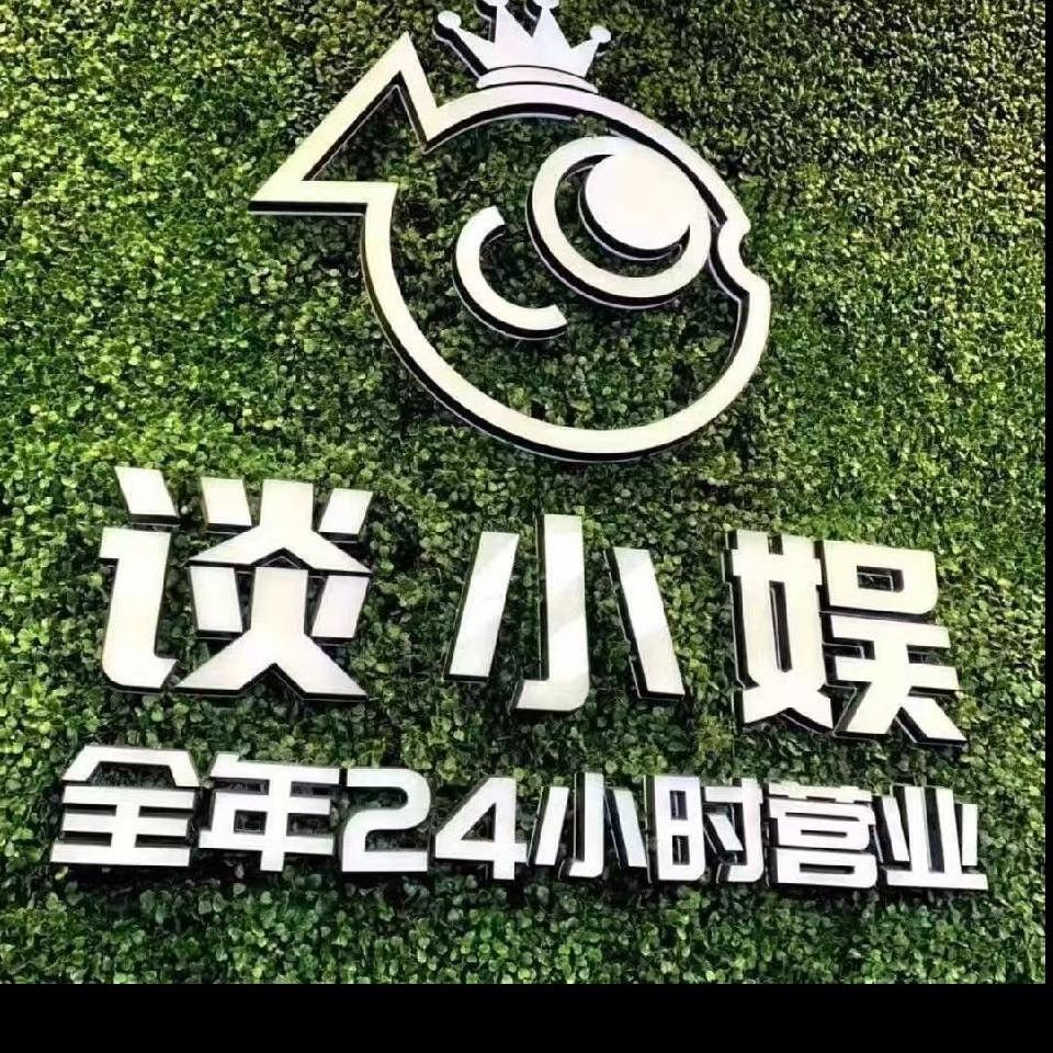 谈小娱24h自助台球（广州罗岗店）