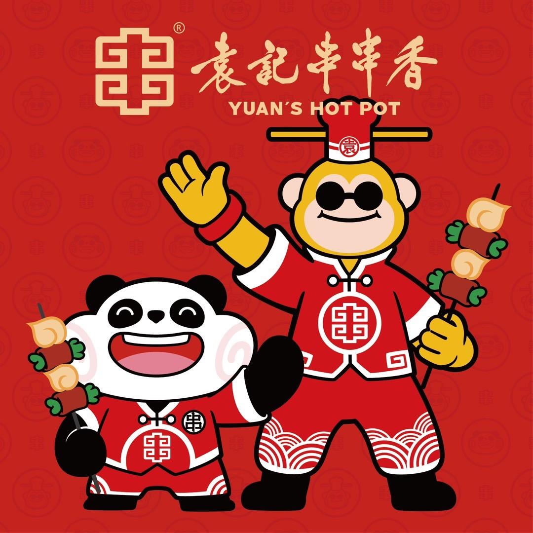 袁记串串香深州店