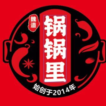 锅锅里鲜肉涮肚(大同64分店)官方号