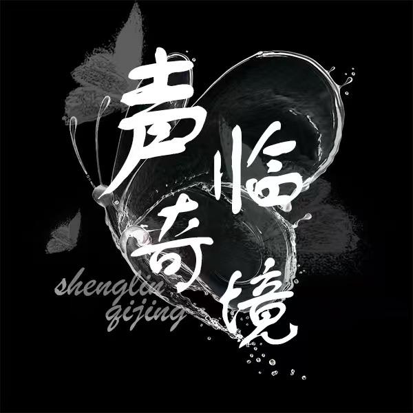 声临奇境·点唱/互动/交友