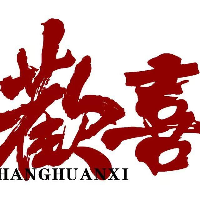 台前长歡喜火锅