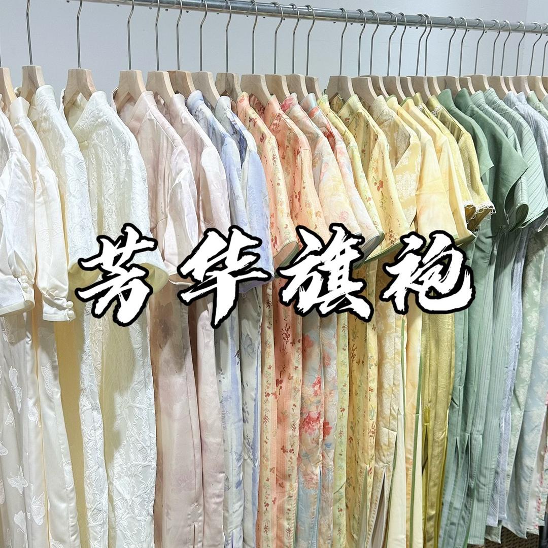 芳华旗袍