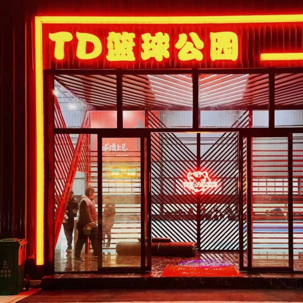 曲靖泰达篮球俱乐部有限公司