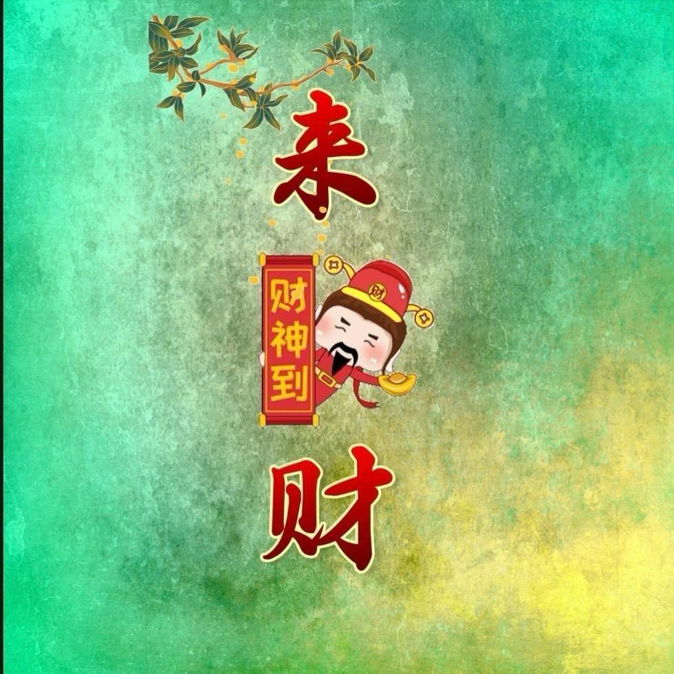 财神four