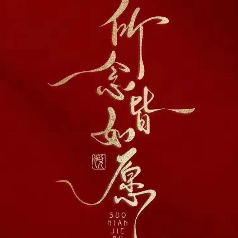 苍穹头像