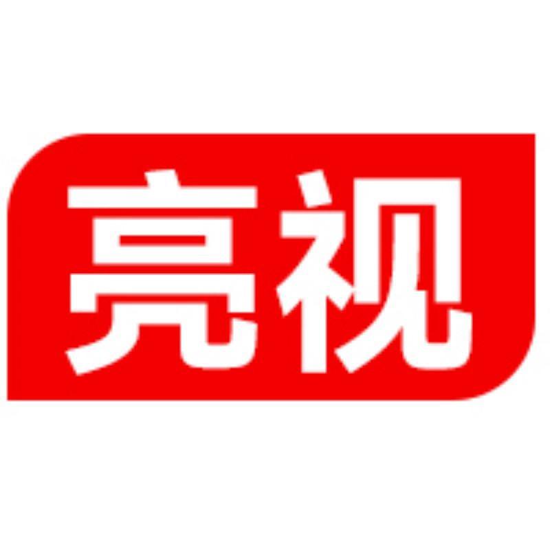 亮视隐形眼镜专营店
