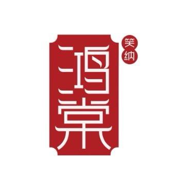 笑纳鸿棠禾立（上海）食品有限公司粮油专卖店