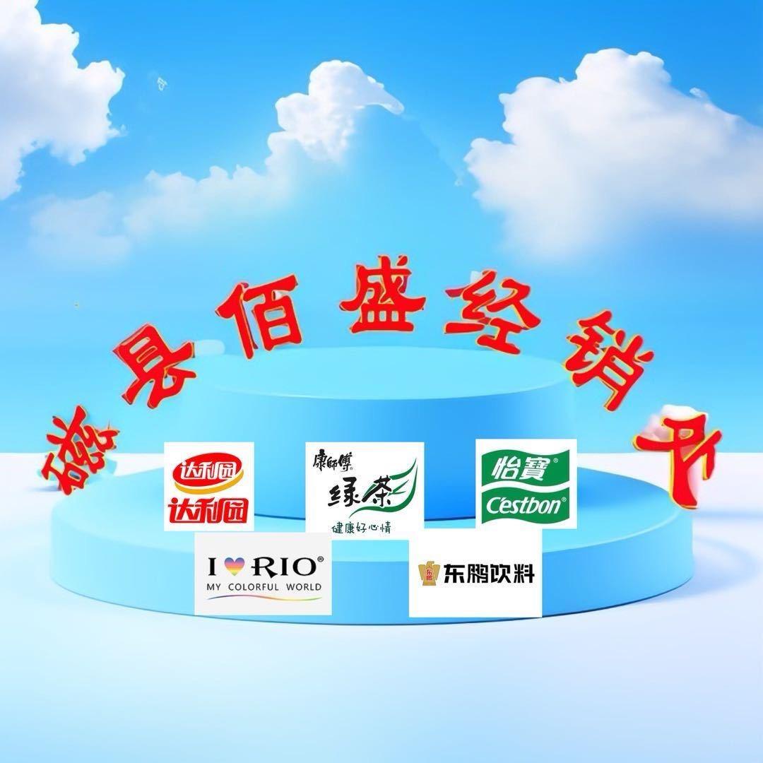 磁县［三兆帕佰盛］饮品