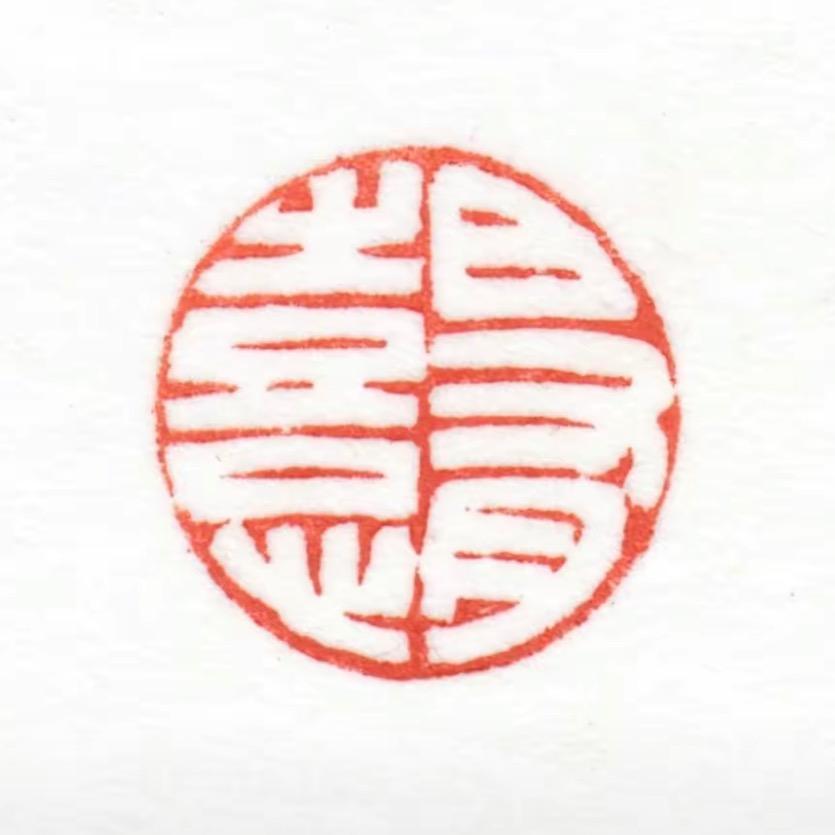 郁文书院（东津）