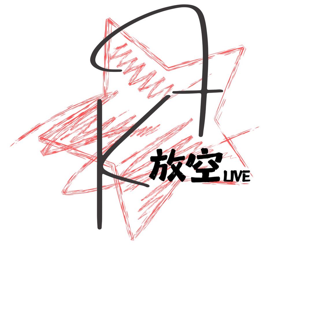 放空live