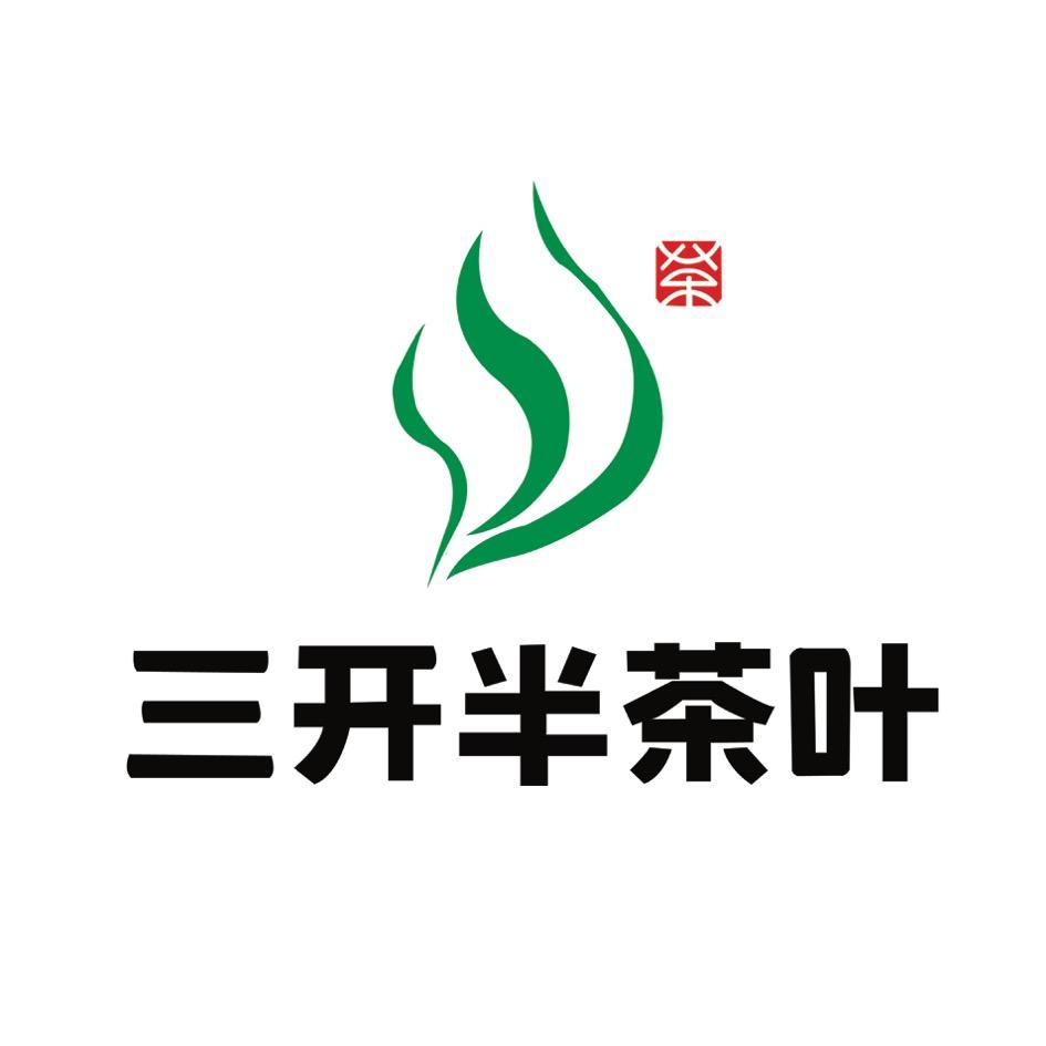 三开半茶叶