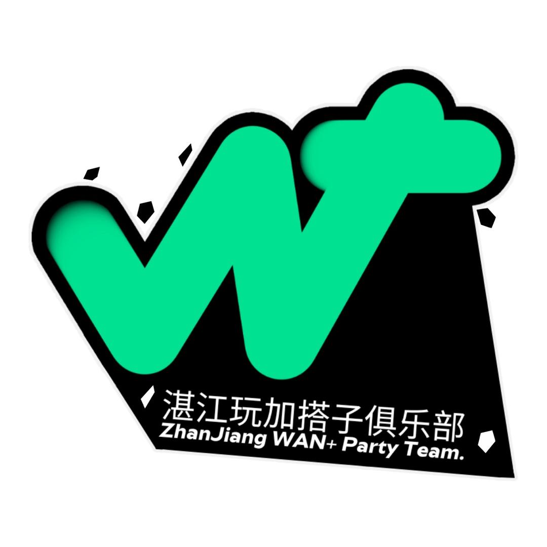 湛江·玩加同城搭子俱乐部