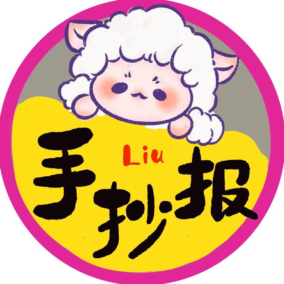 手抄报资料库～Mis.6