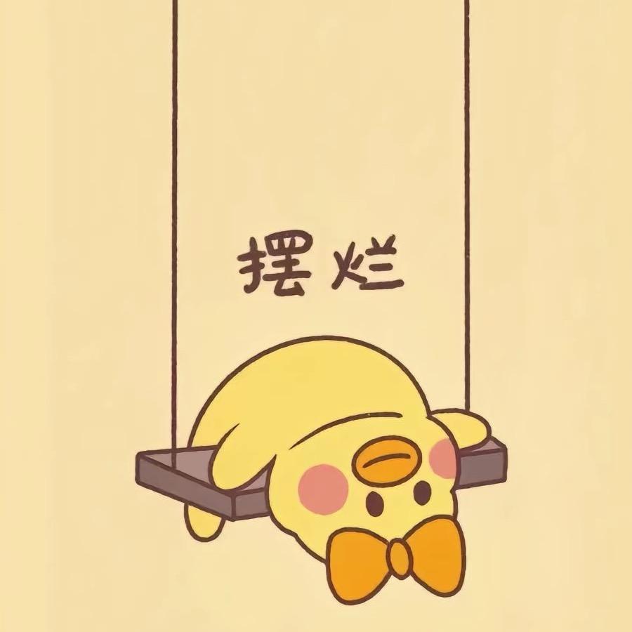 夭夭不妖