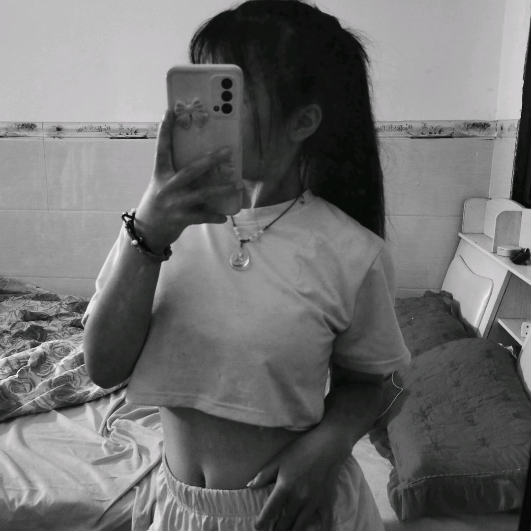 小情妹🥀