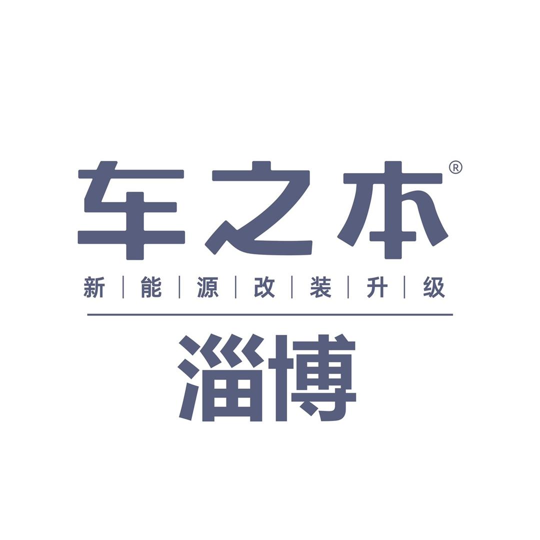 淄博锦利达汽车贴膜
