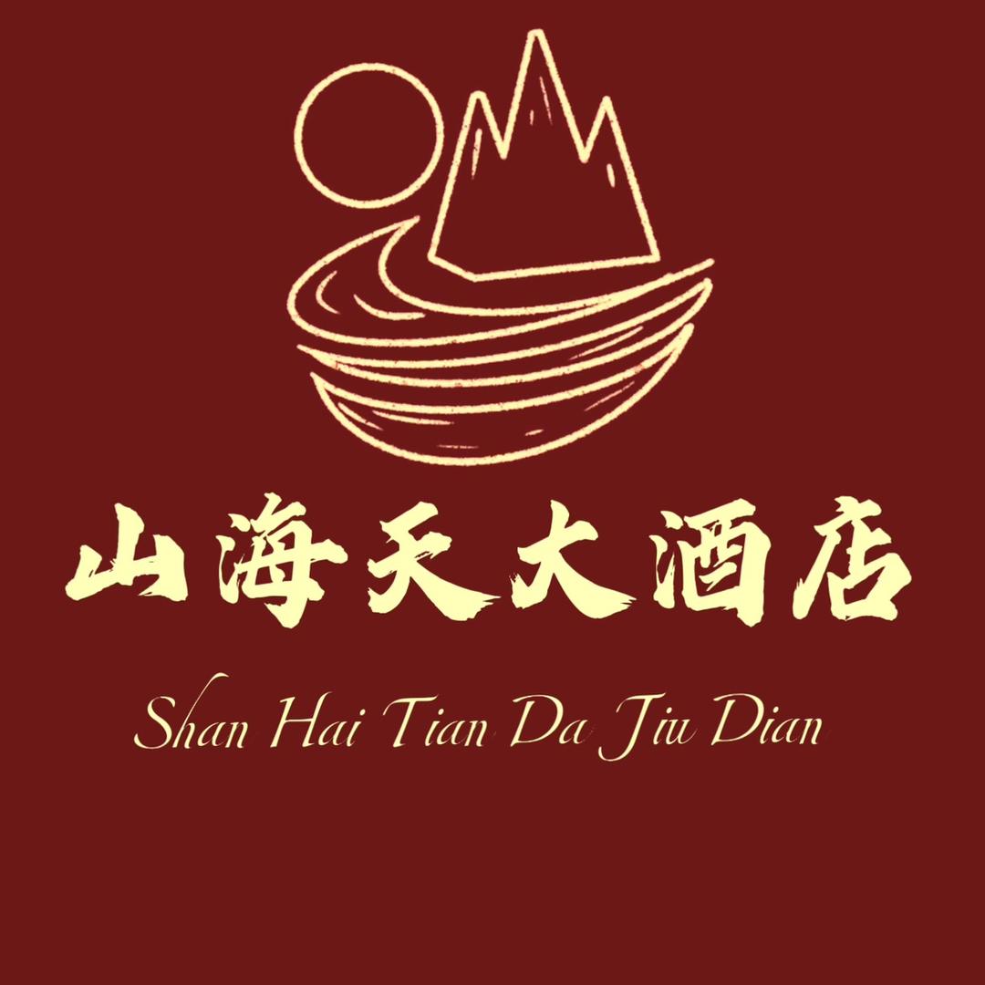 SHT山海天大酒店