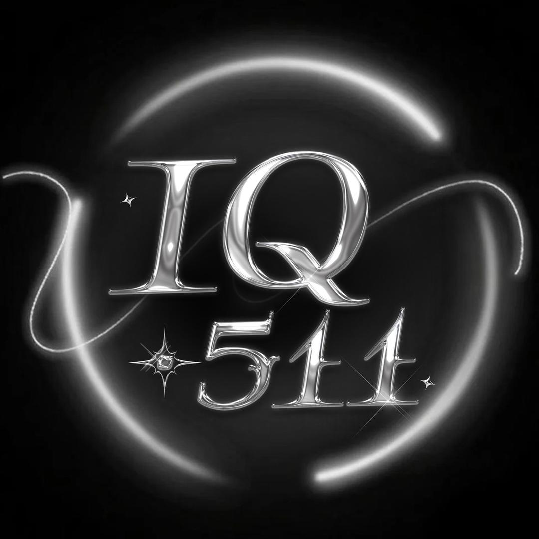 IQ•511  新厅待冠👑