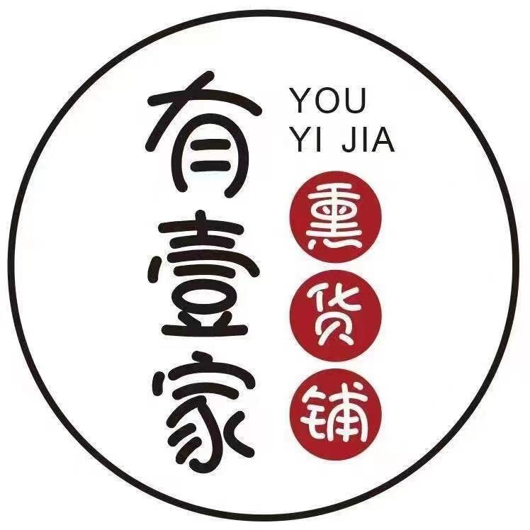 有壹家熏货铺（荥经店）