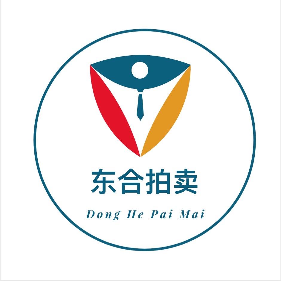 东合拍卖甄品