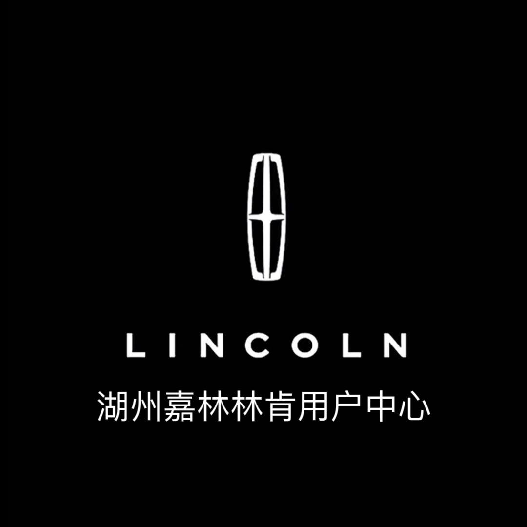 湖州林肯