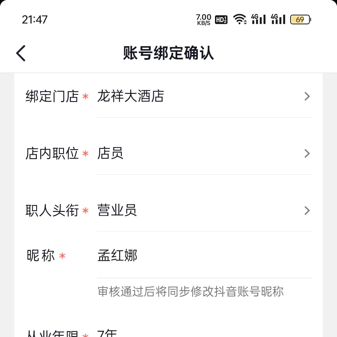 龙祥喜事孟红娜
