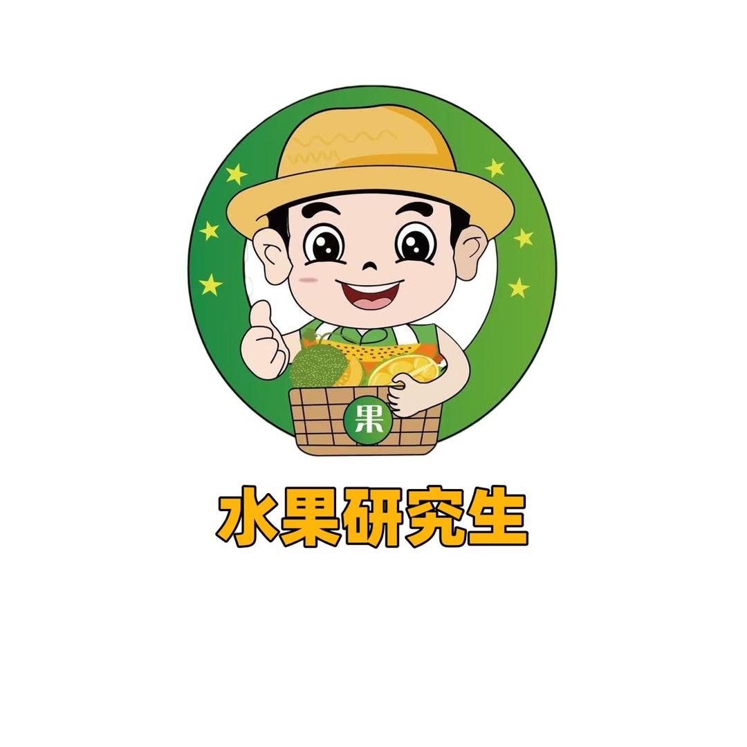 水果研究生