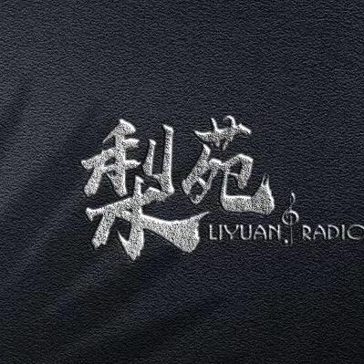 梨苑Live House